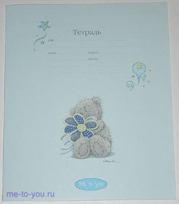 Тетрадь Me to you, "Мишка с цветочком", 18 листов, голубая серия.