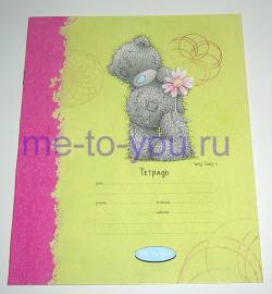 Тетрадь Me to you, "Мишка с цветочком-2", 12 листов, в КЛЕТКУ.