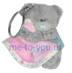 Плюшевый брелок для ключей длинношерстный мишка Тедди с розовым одеяльцем "Обнимаю", размер 7,5 см.