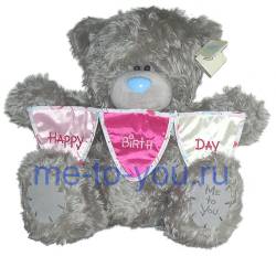 Длинношерстный мишка Me to you с флажками "С Днем рождения",  размер 30 см.