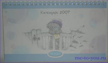 Настольный календарь на 2007 год ME TO YOU, на русском языке.