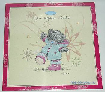 Настенный календарь на 2010 год ME TO YOU, на русском языке, размер 30х30 см