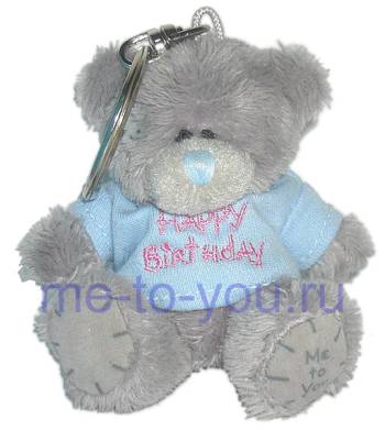 Плюшевый брелок для ключей длинношерстный мишка Тедди в голубой футболке "С днем рождения", размер 7,5 см.