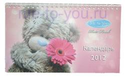 Настольный календарь на 2012 год ME TO YOU, "Фотофиниш" на русском языке, размер 12х21 см.