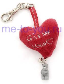 Брелок Me to you для ключей плюшевый, с пластиковым мишкой "Отдай мне твое сердце".