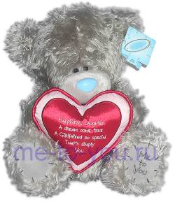 Длинношерстный мишка Тедди Me to you с сердечком "Для любимой", размер 30 см.