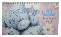 Настольный календарь на 2011 год ME TO YOU "В акварельном стиле", на русском языке, размер 12х21 см.