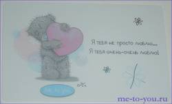 Пластиковая карточка "Мишка с сердцем"